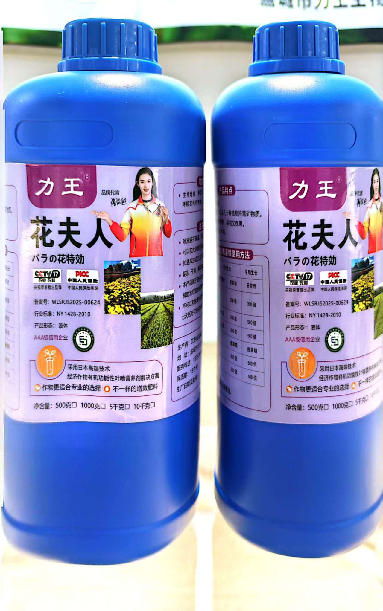 花夫人花草专用产品实拍
