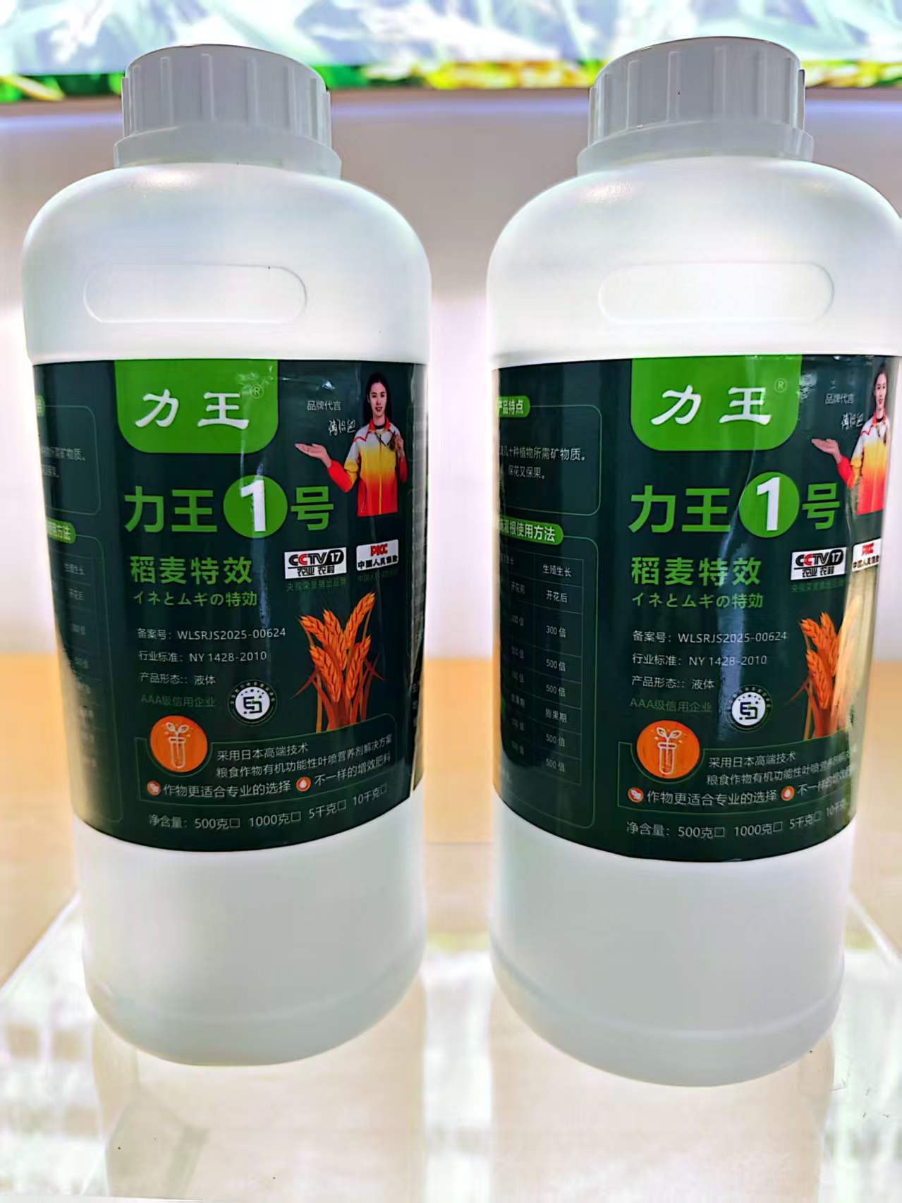 力王1号稻麦专用产品实拍
