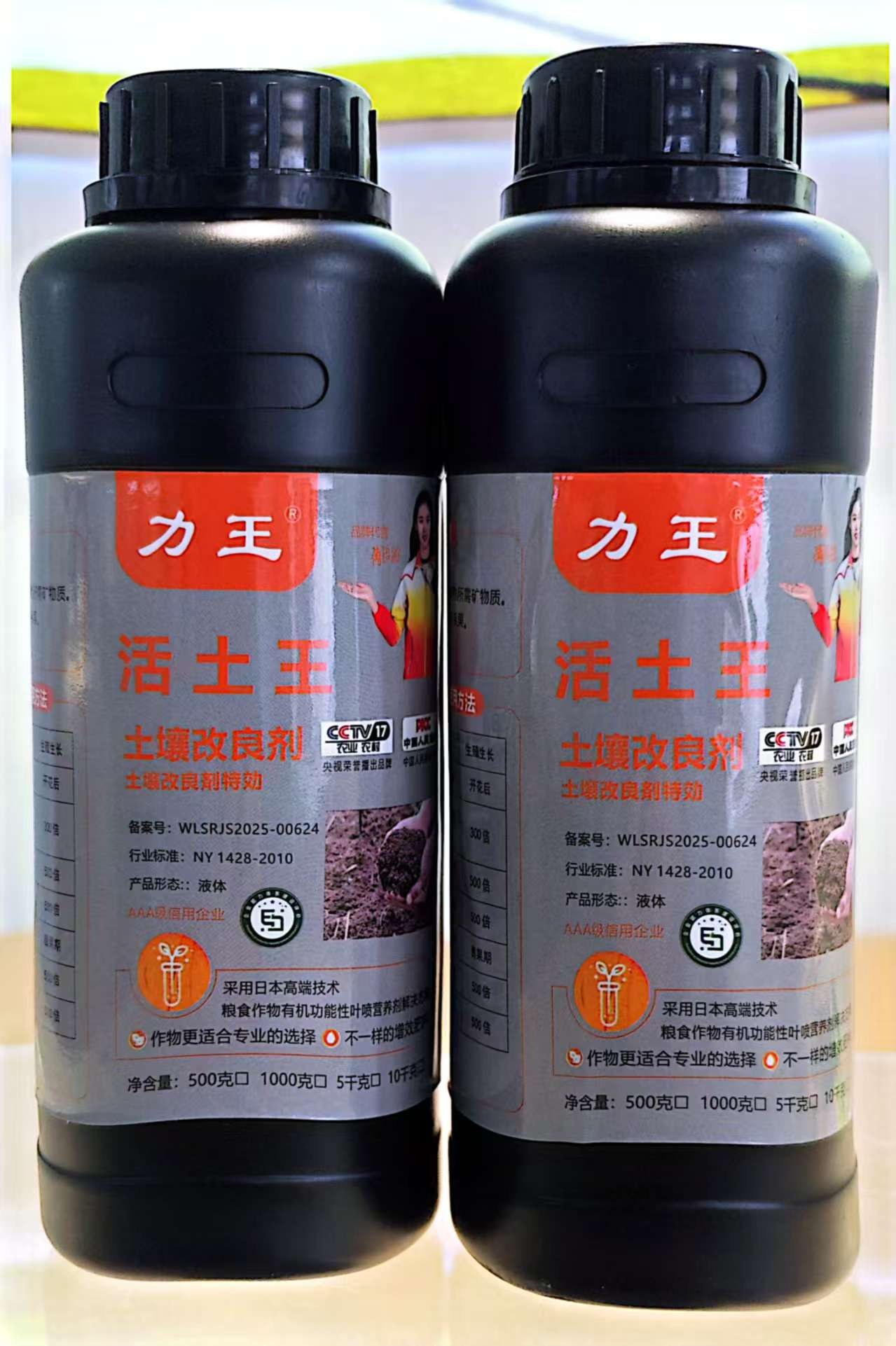 活土王土壤专用产品实拍