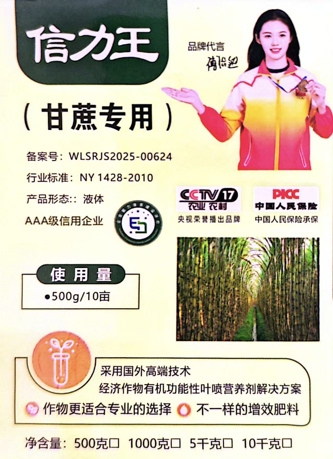 倍力王甘蔗专用产品实拍