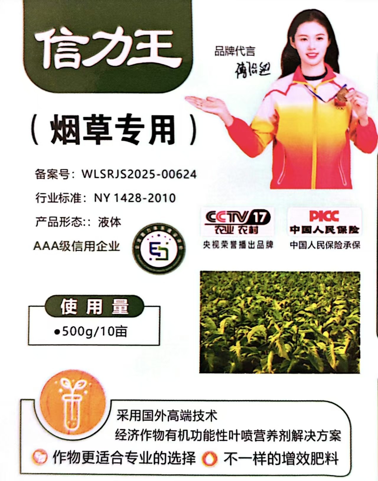 倍力王烟草专用产品实拍