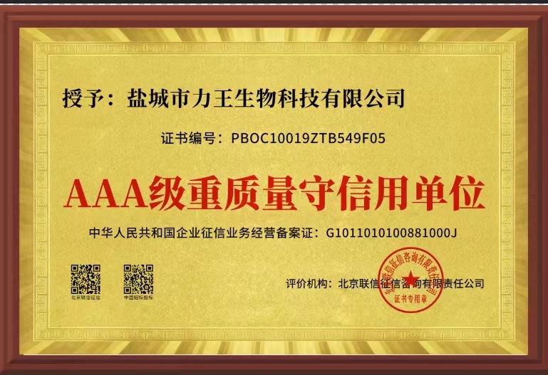 PPT提供的企业资质牌匾1