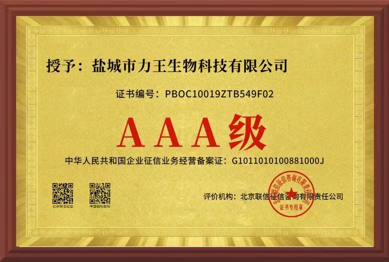 PPT提供的企业资质牌匾2