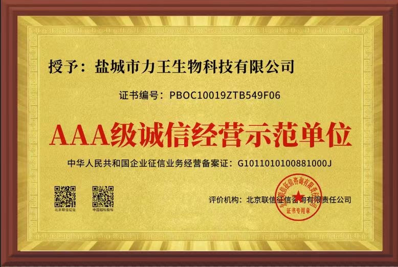 PPT提供的企业资质牌匾3