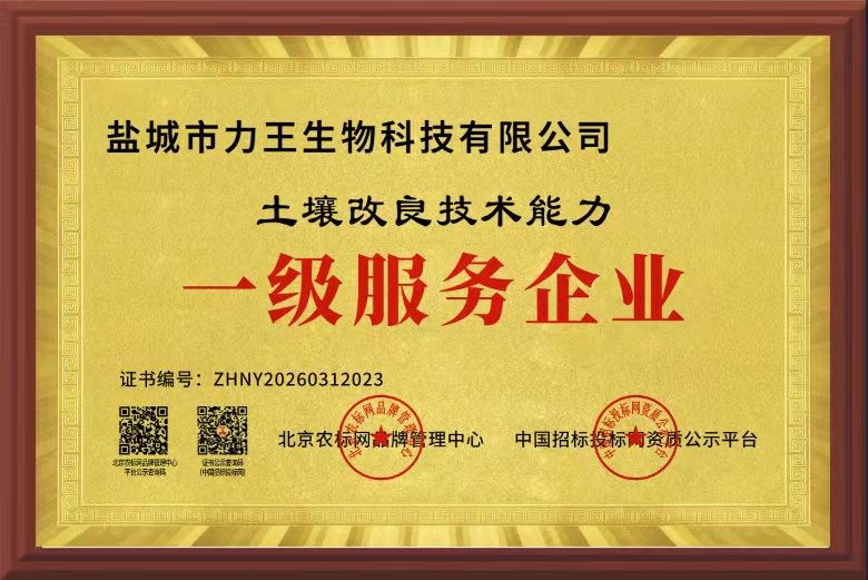 PPT提供的企业资质牌匾5