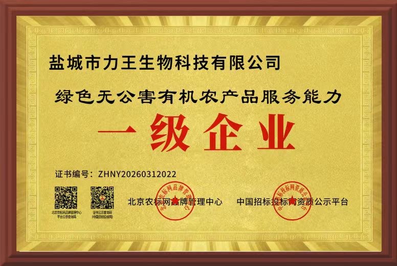 PPT提供的企业资质牌匾7