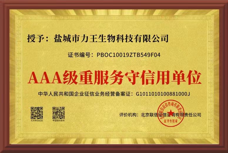 PPT提供的企业资质牌匾8